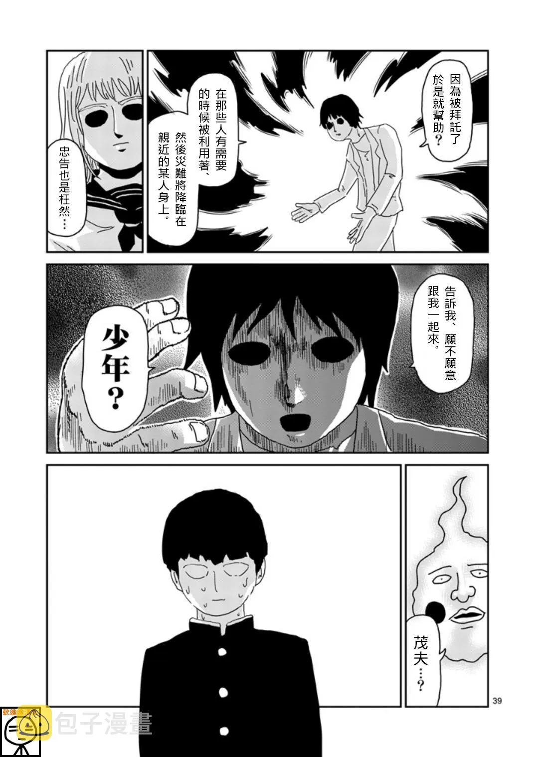 第65-2话 第22页