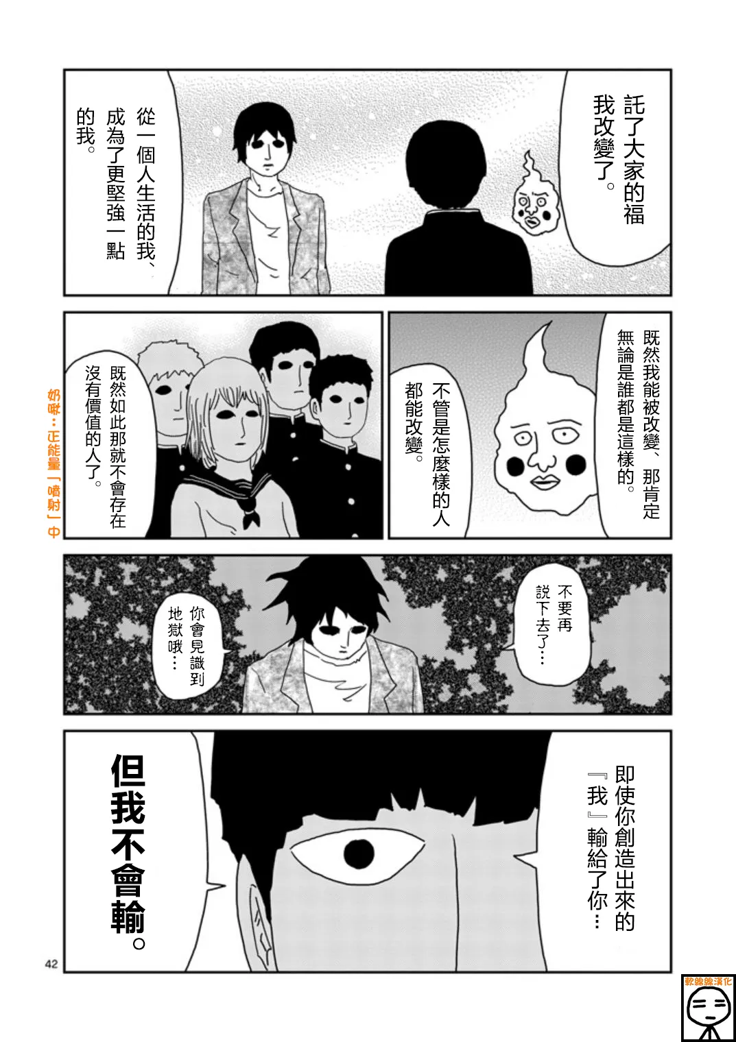 第65-2话 第25页