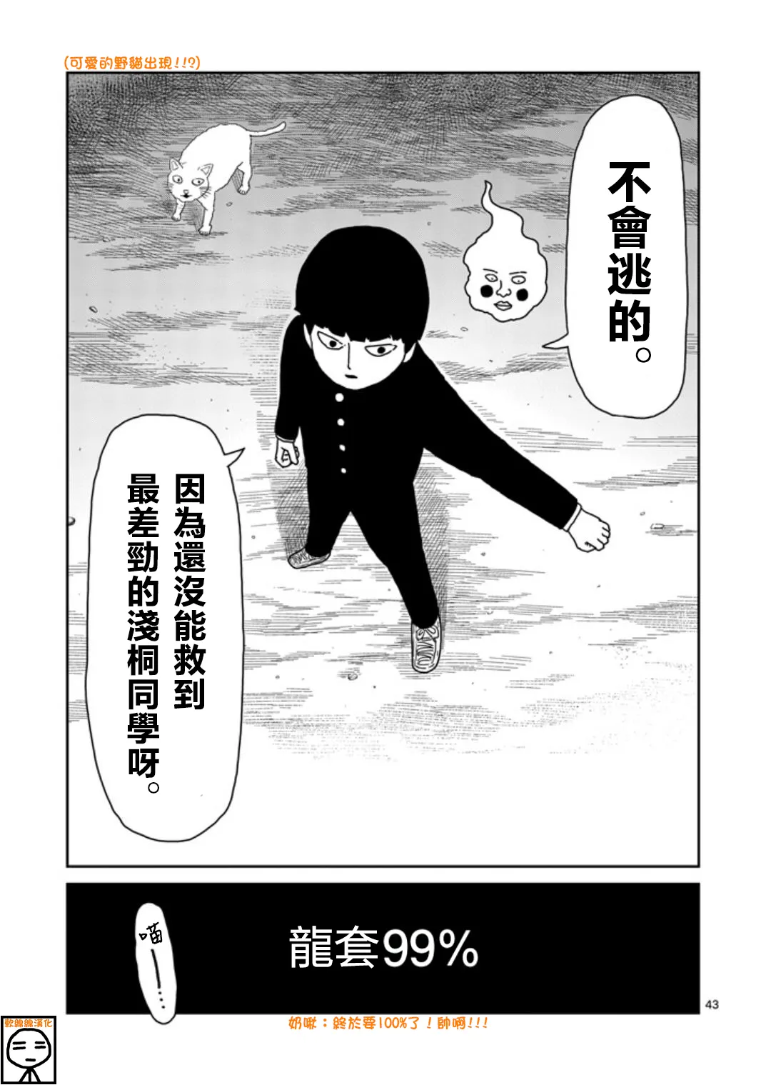 第65-2话 第26页