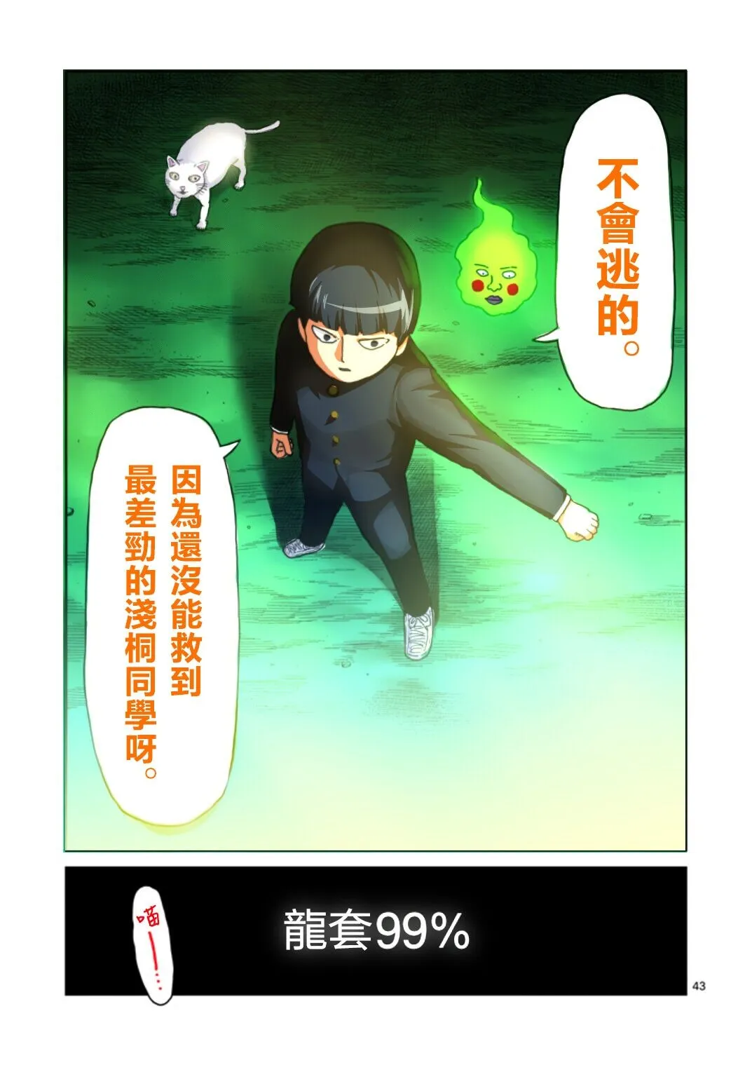 第65-2话 第27页