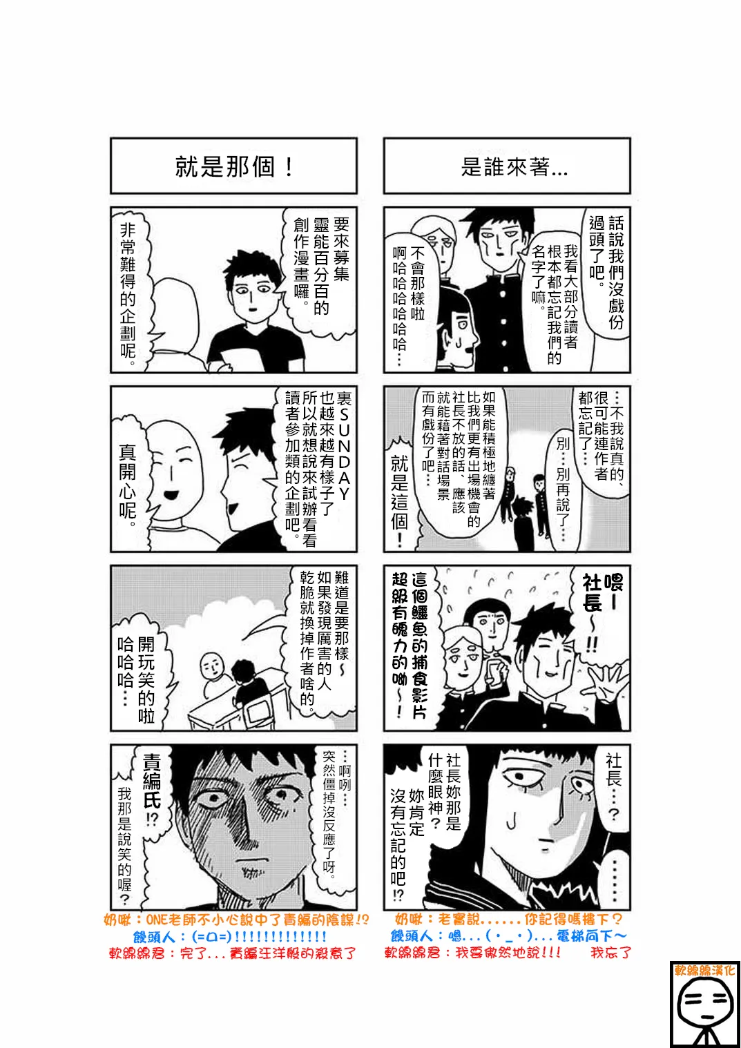外传：第14话 特別篇10官方选集企划 第1页