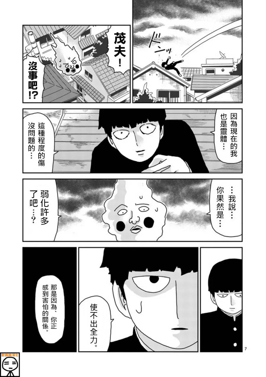 第66话 第7页