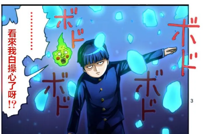 第66话 第24页