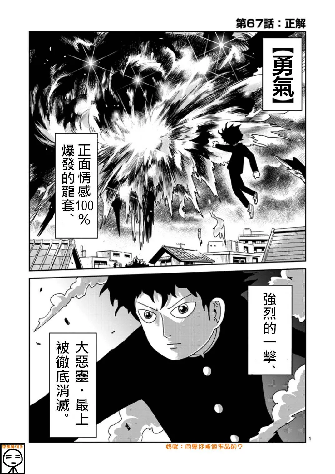 第67-1话 第1页