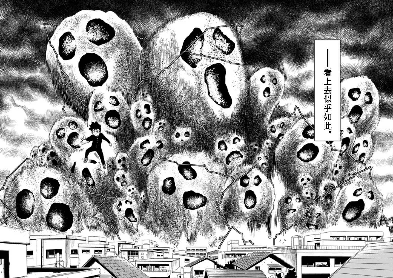 第67-1话 第2页