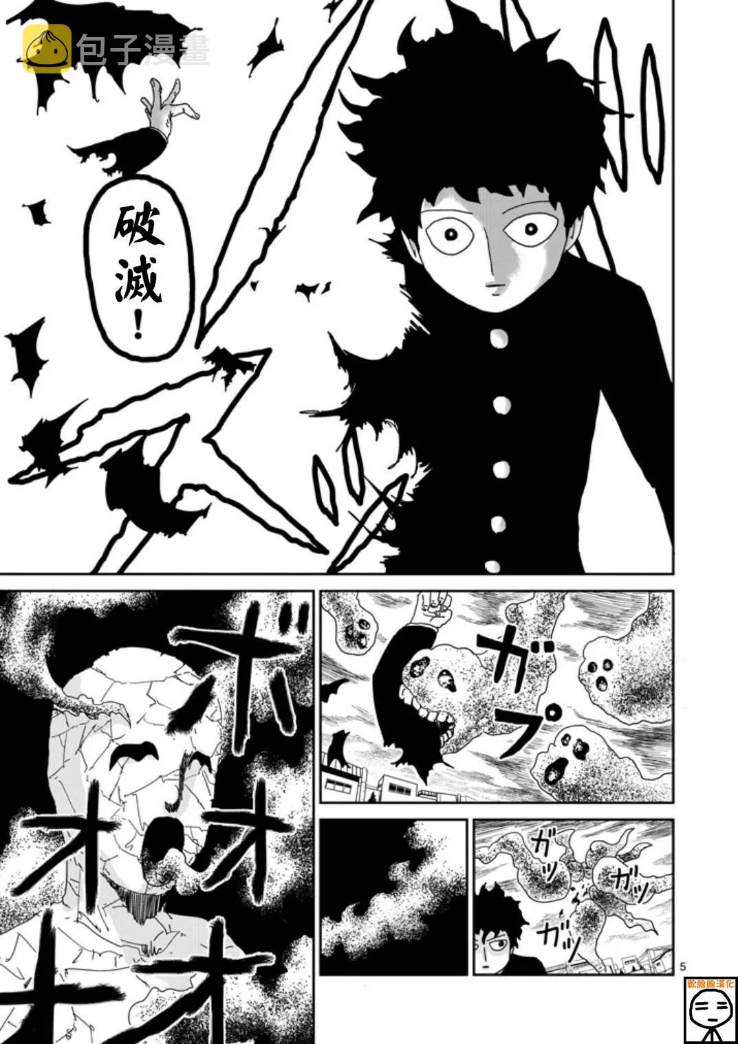 第67-1话 第4页