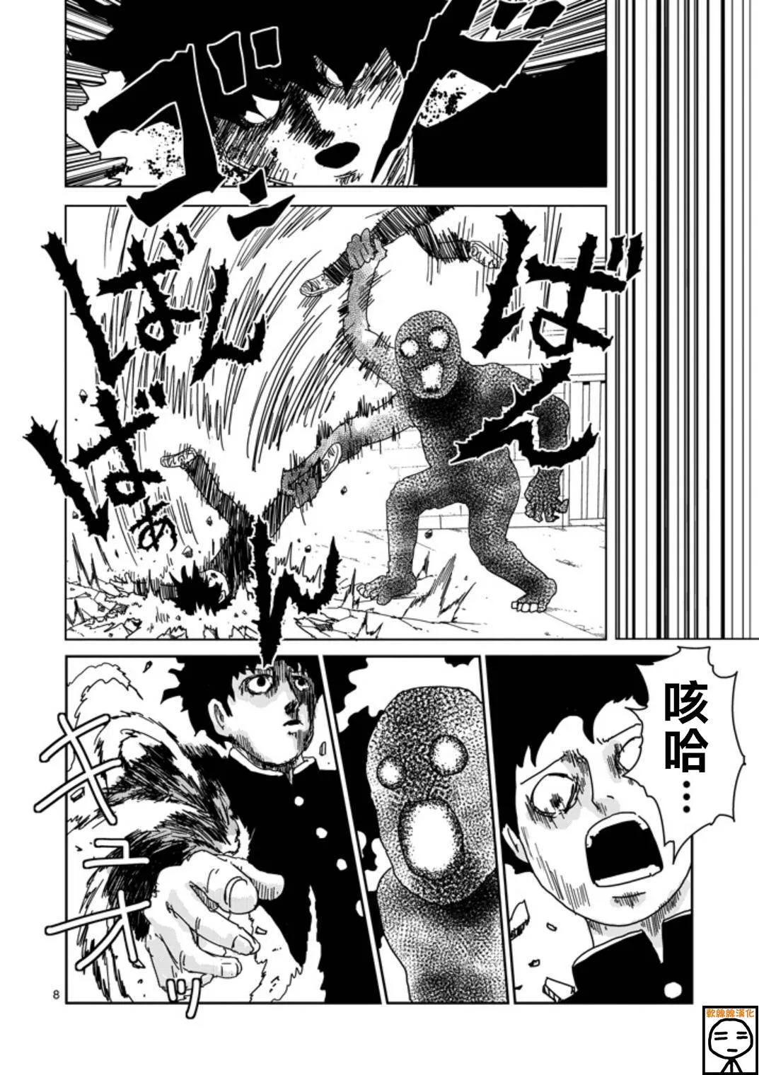 第67-1话 第7页
