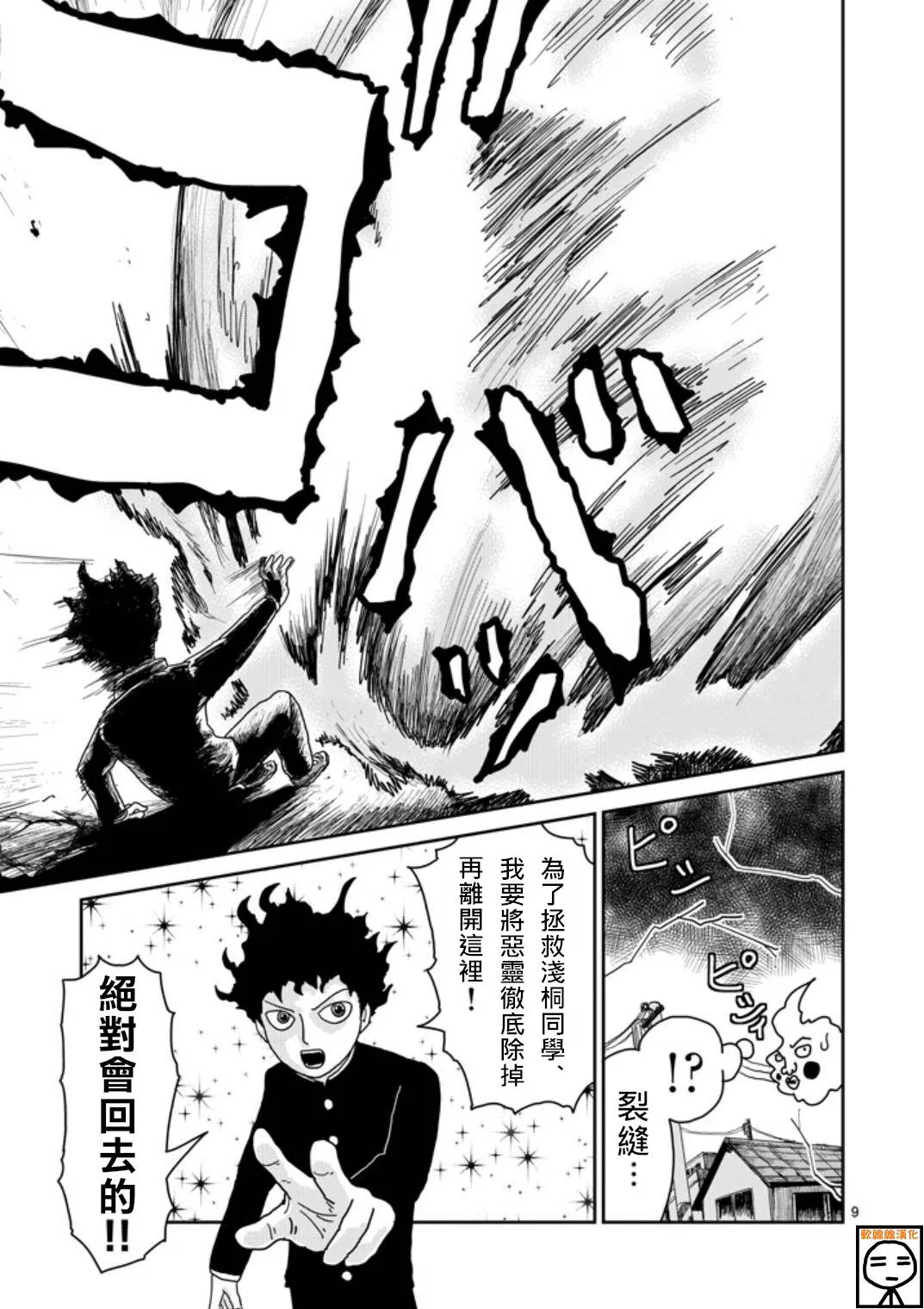 第67-1话 第8页