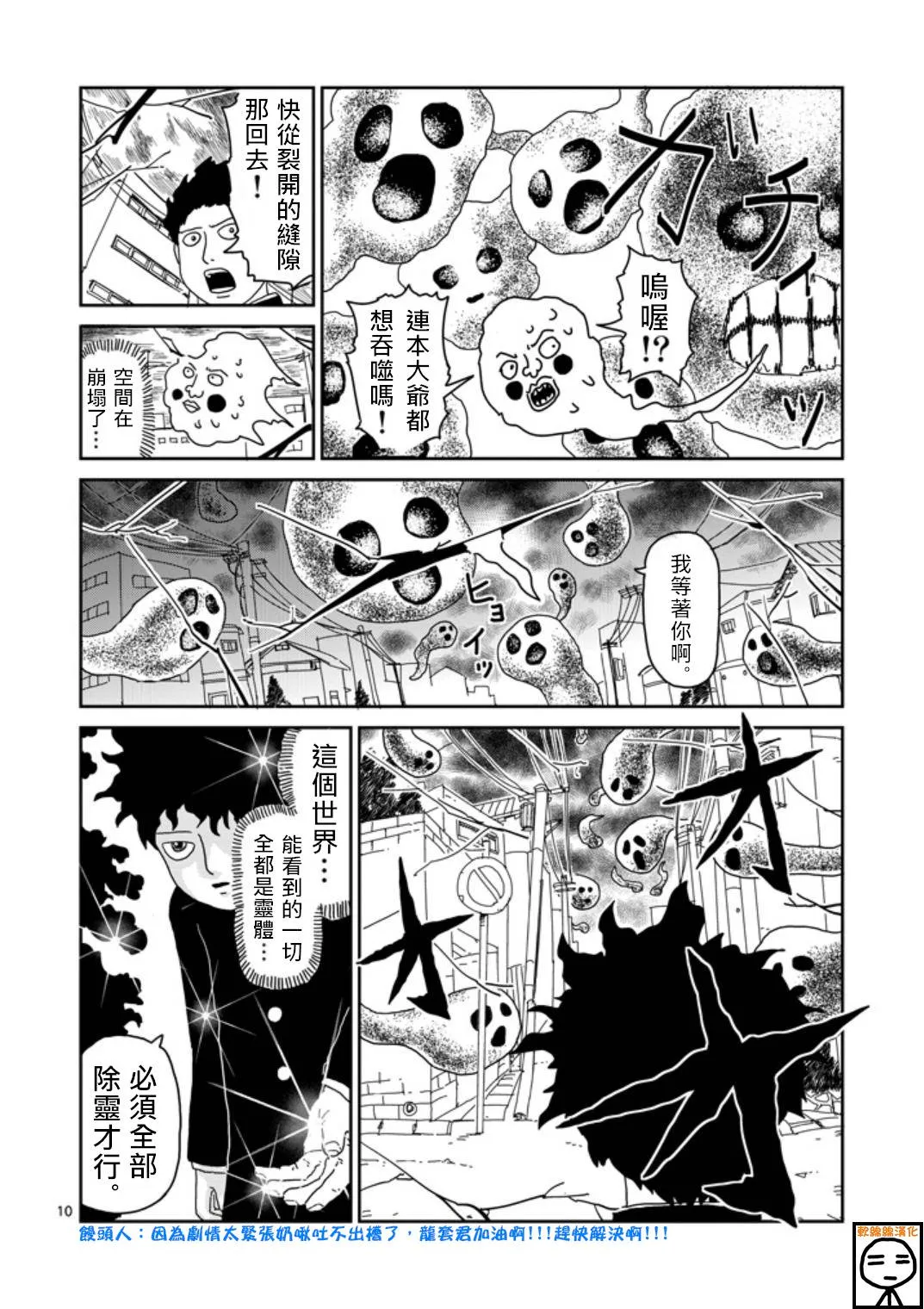 第67-1话 第9页