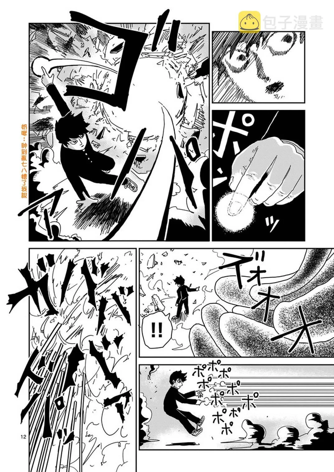第67-2话 第2页