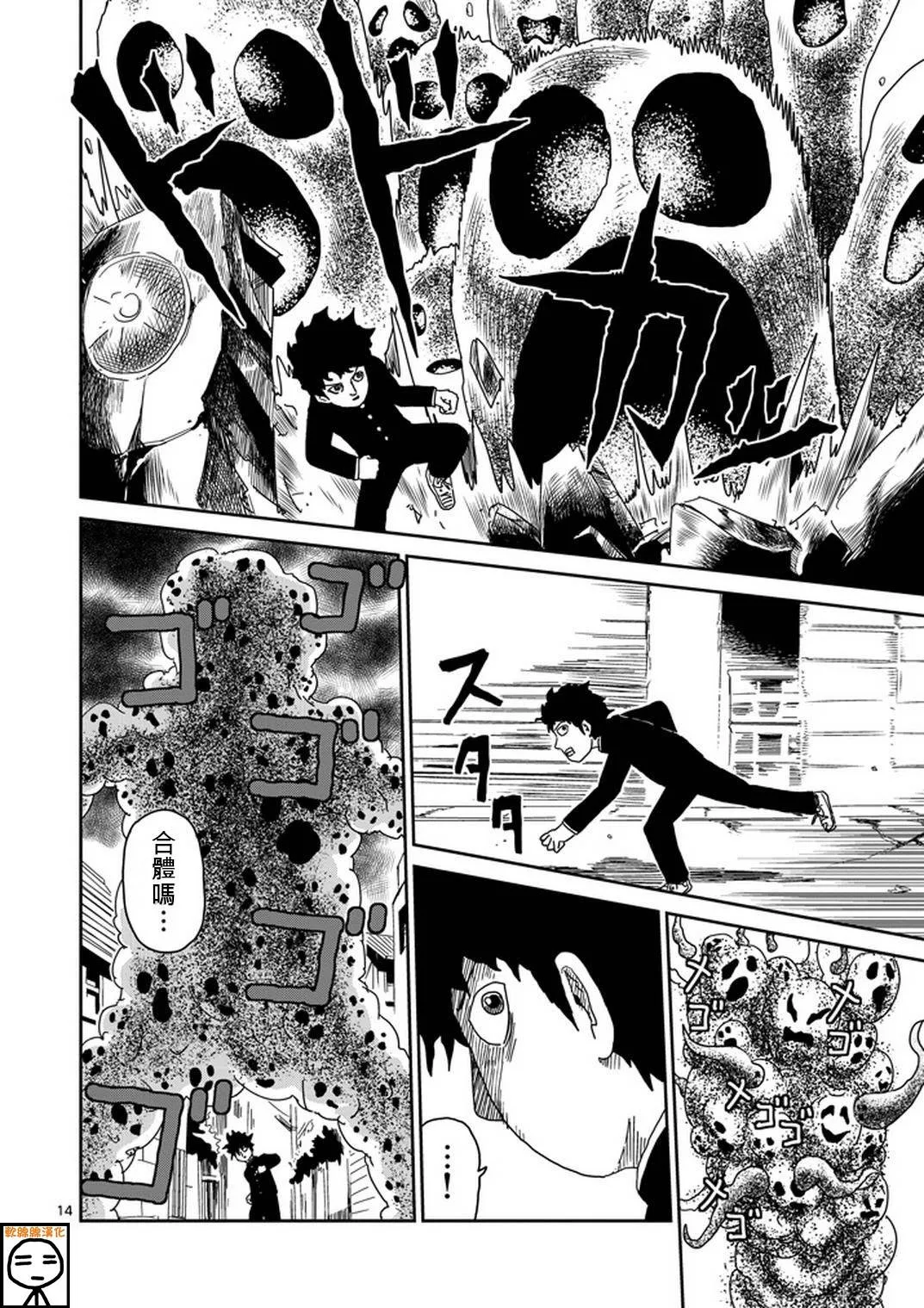 第67-2话 第4页