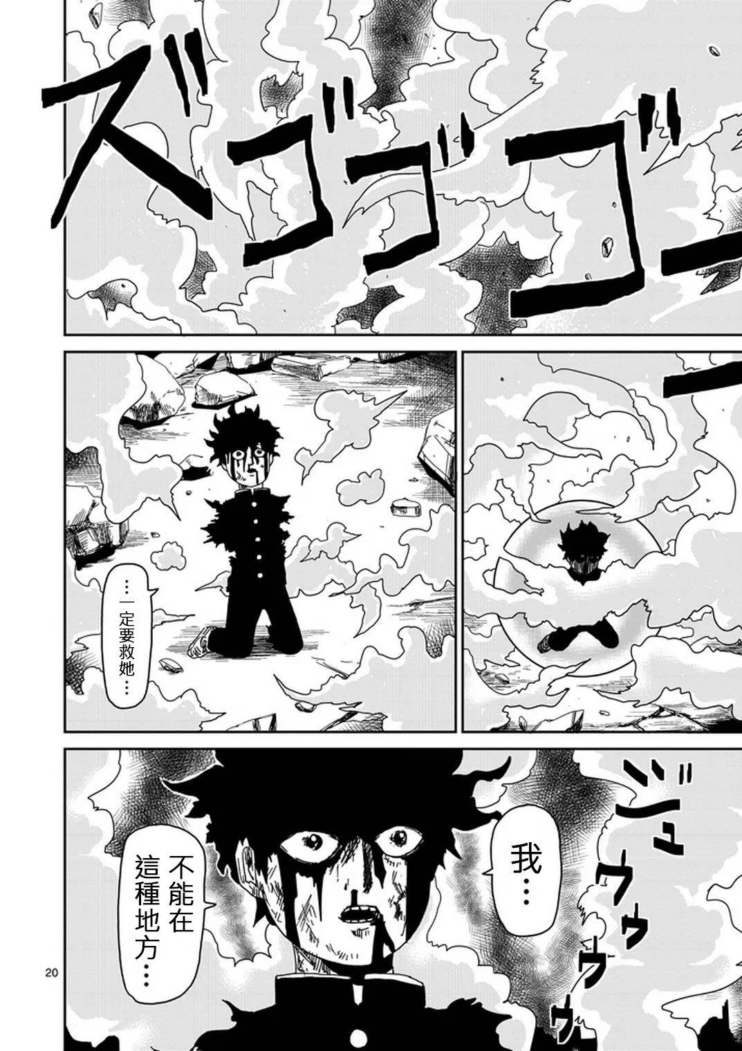第67-2话 第9页