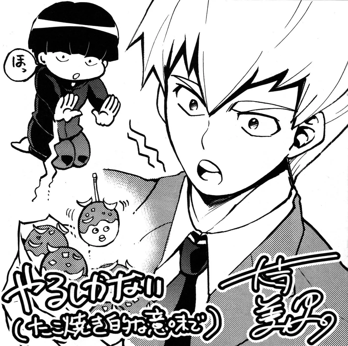 外传：第16话 灵能x吞噬 第15页