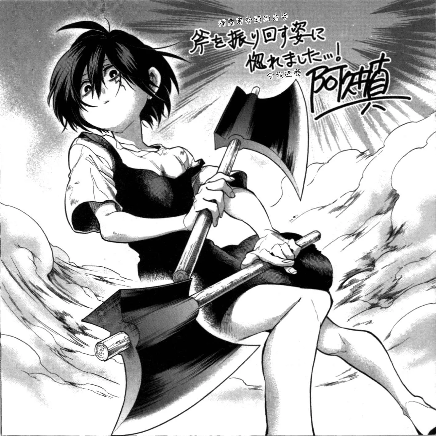 外传：第17话 世界鬼X灵能 第13页