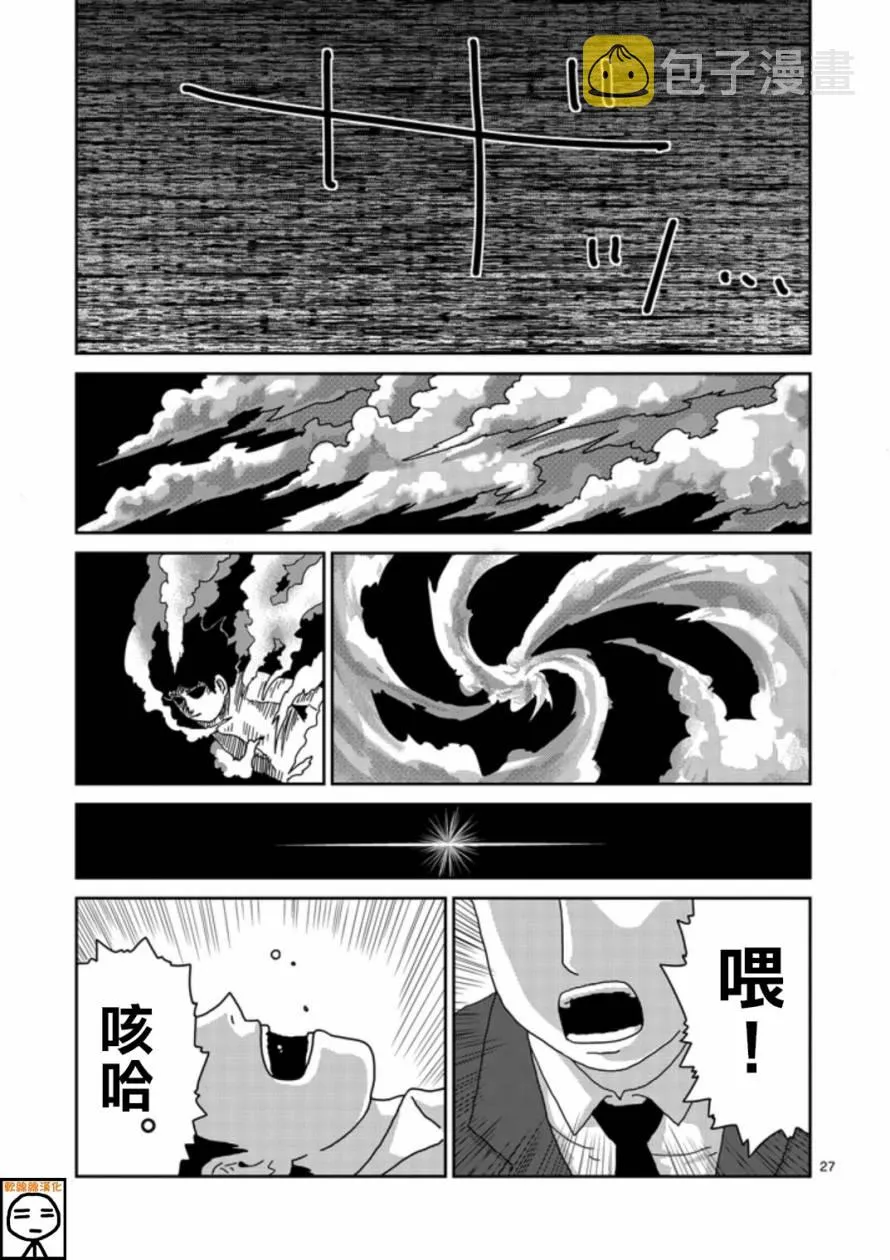第67-3话 第4页