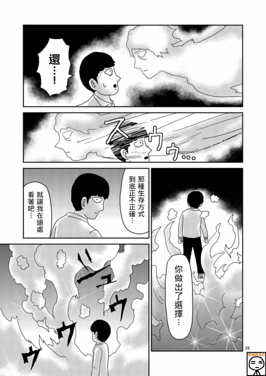 第67-3话 第6页