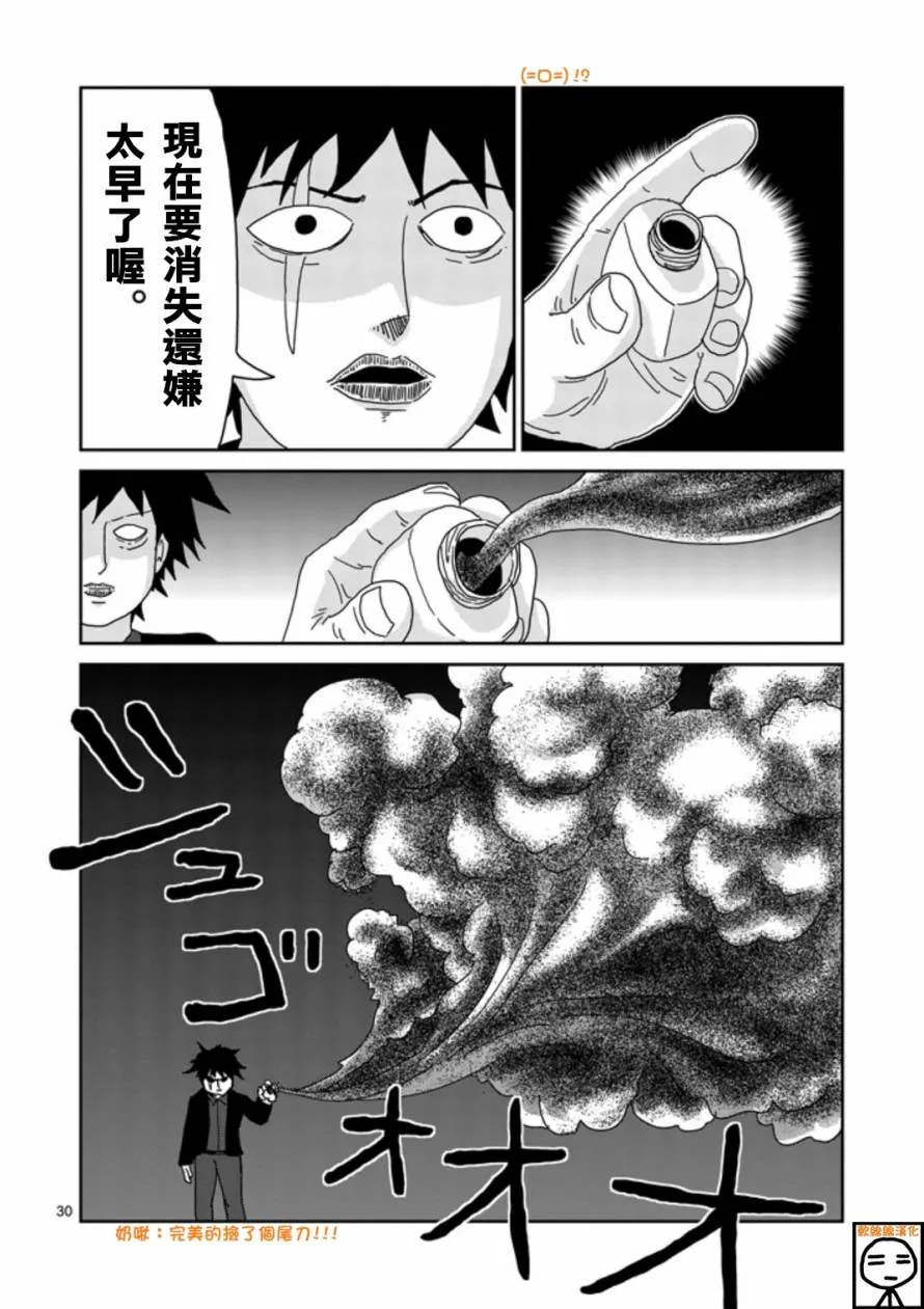 第67-3话 第7页