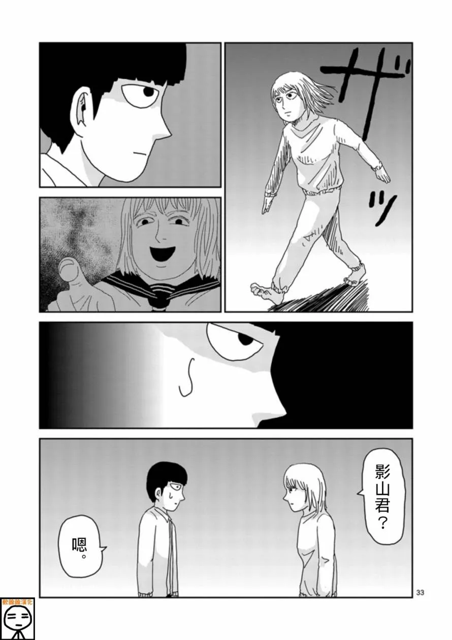第67-3话 第10页