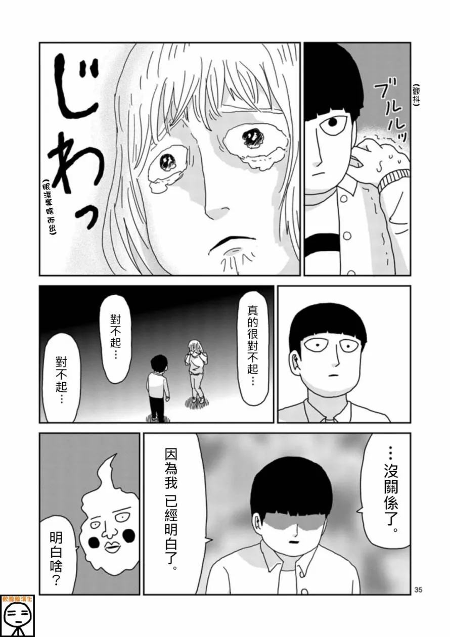 第67-3话 第12页