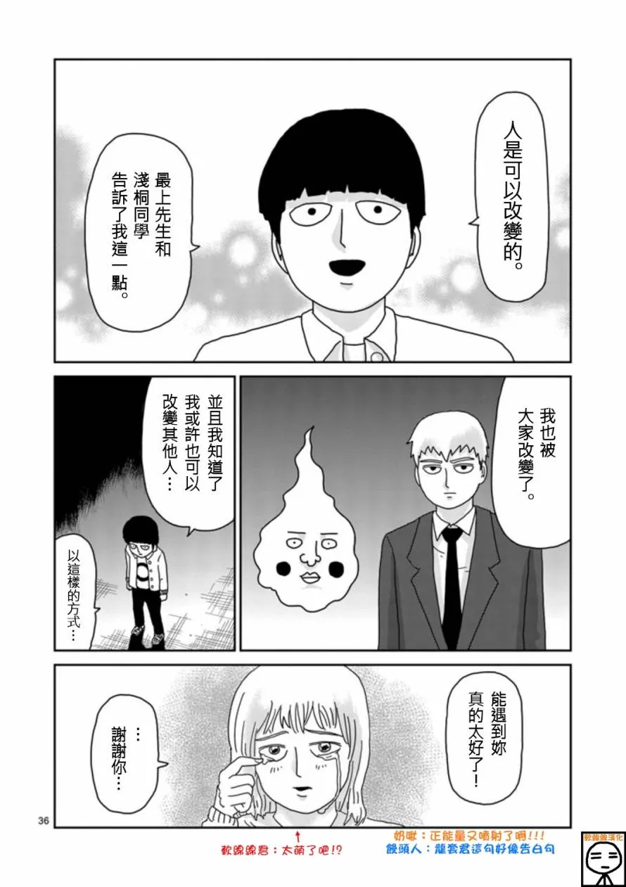 第67-3话 第13页