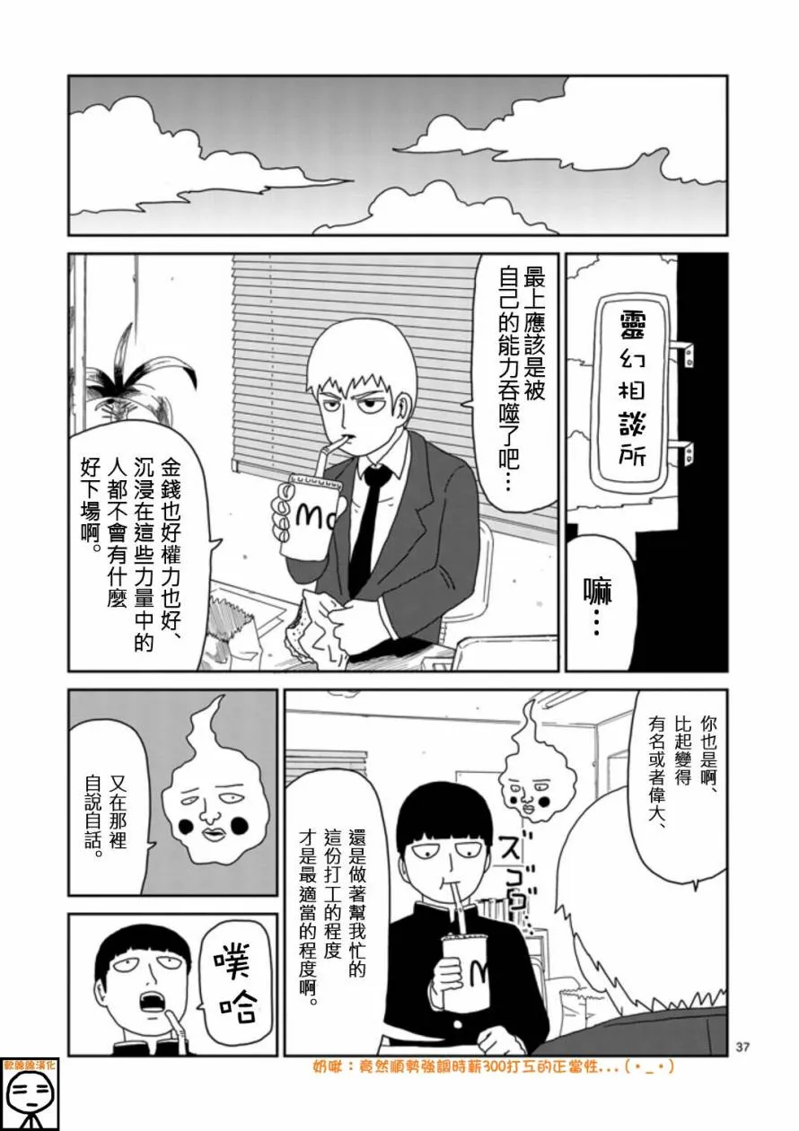 第67-3话 第14页