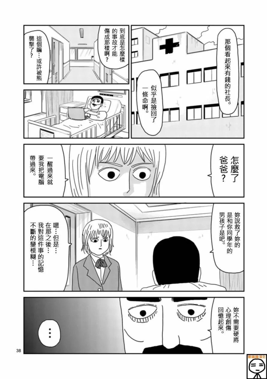 第67-3话 第15页