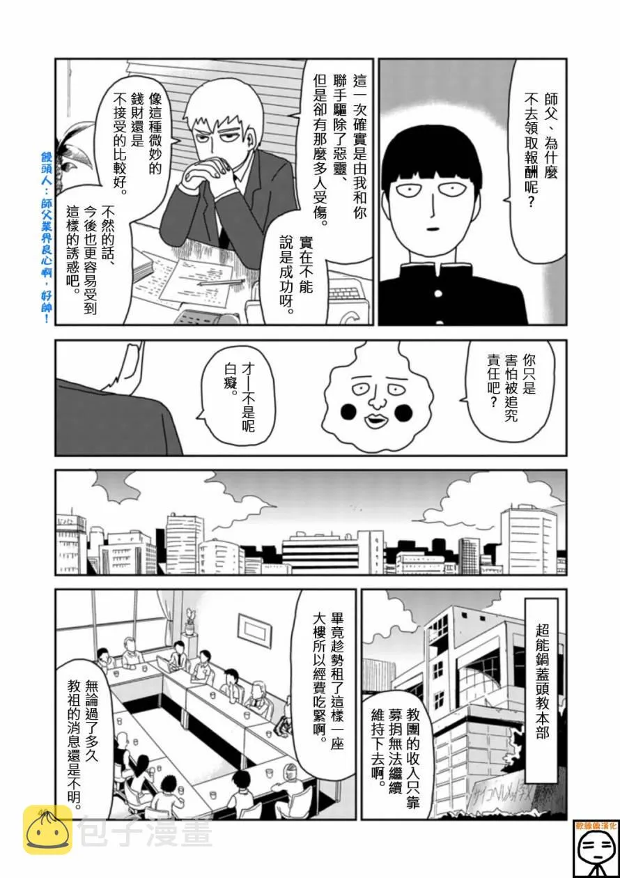 第67-3话 第17页