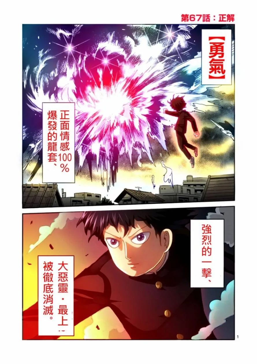 第67-3话 第19页