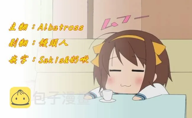 第67-3话 第20页
