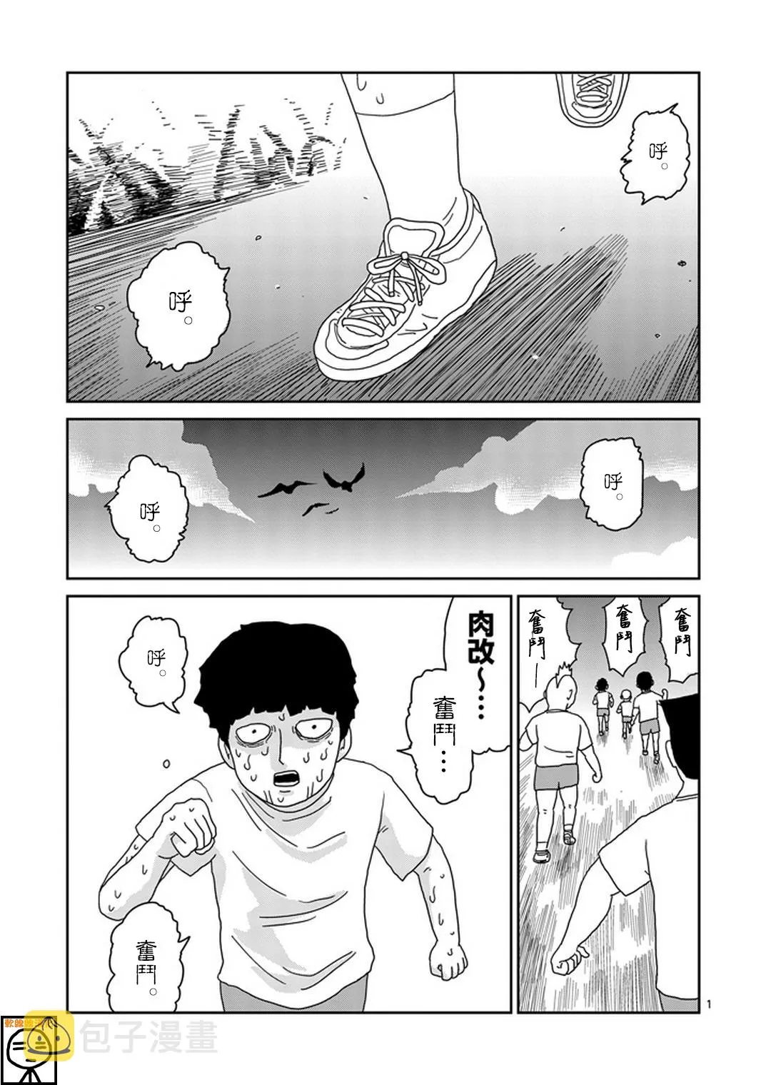 第68话 第1页
