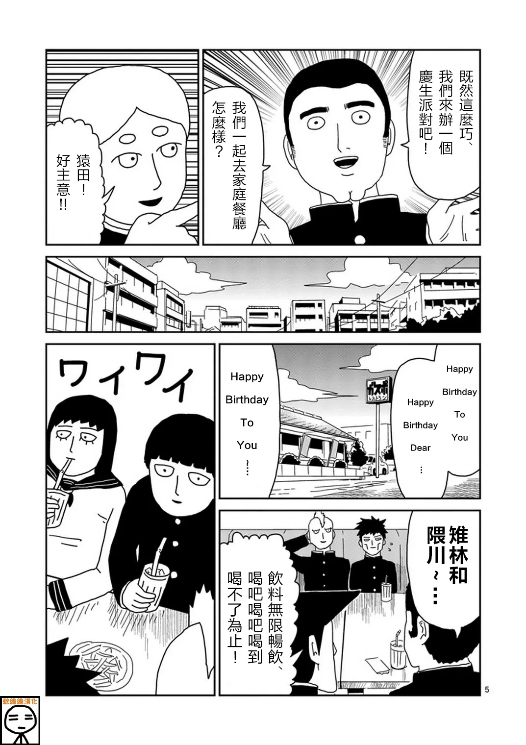 第68话 第5页