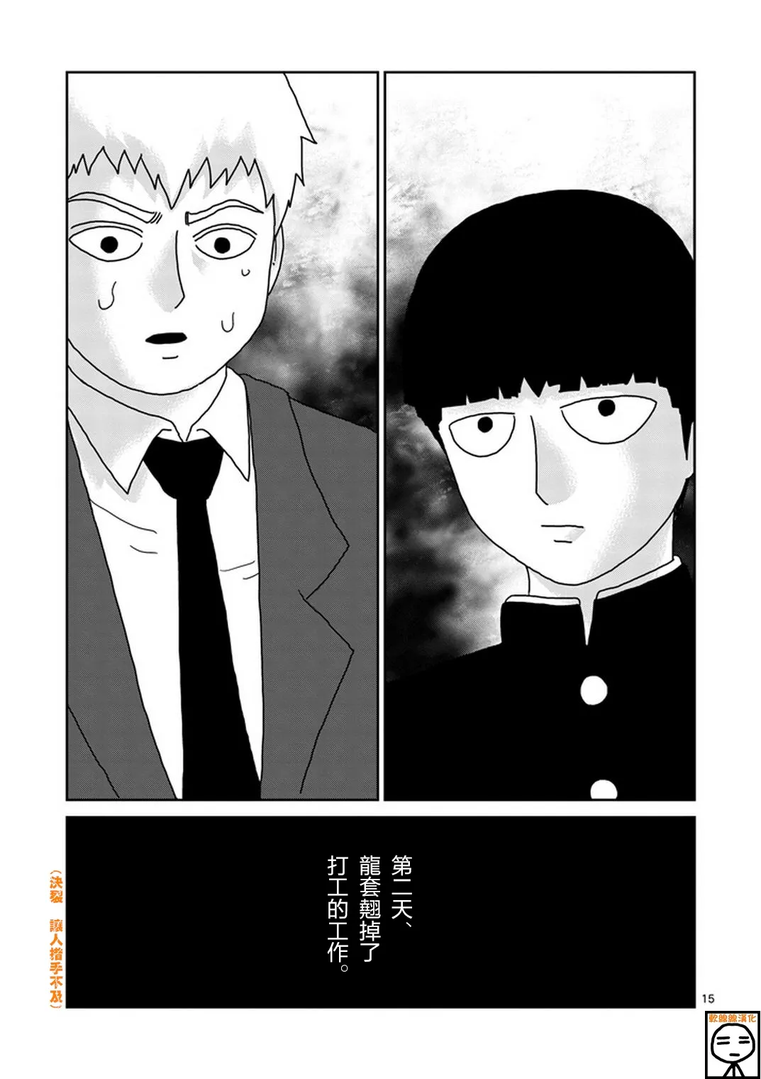第68话 第15页