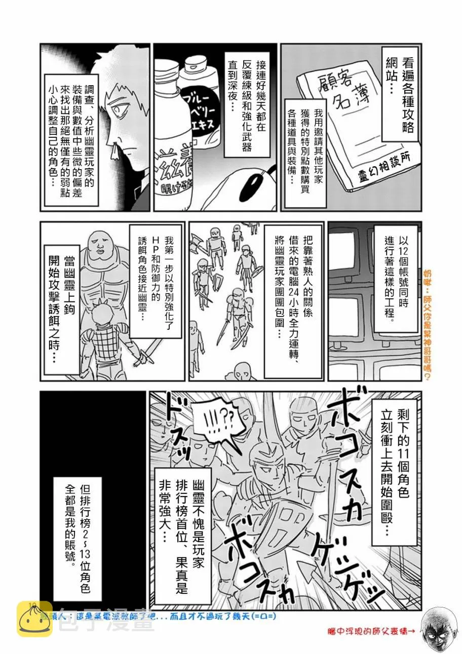 第69话 由于不在乎 第10页