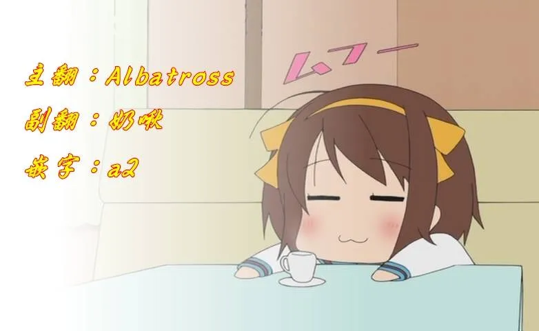 第71话 得意忘形 第16页