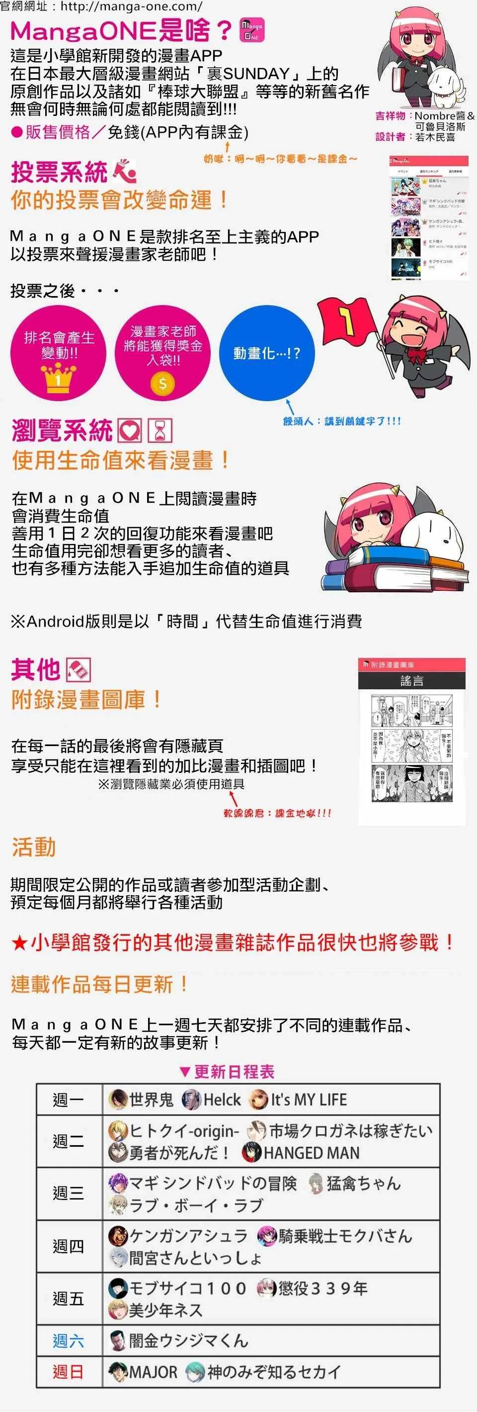 外传：第21话 特別篇15 第6页