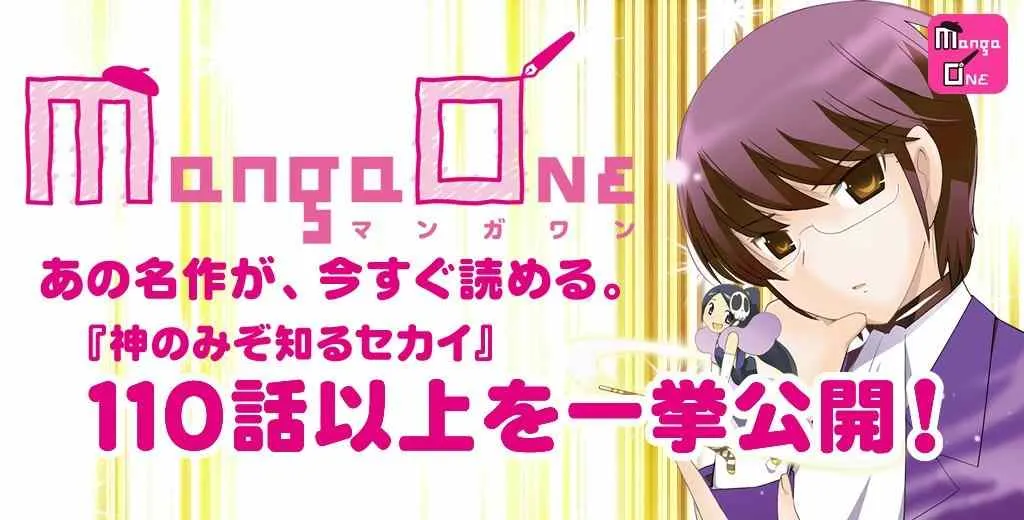外传：第21话 特別篇15 第7页