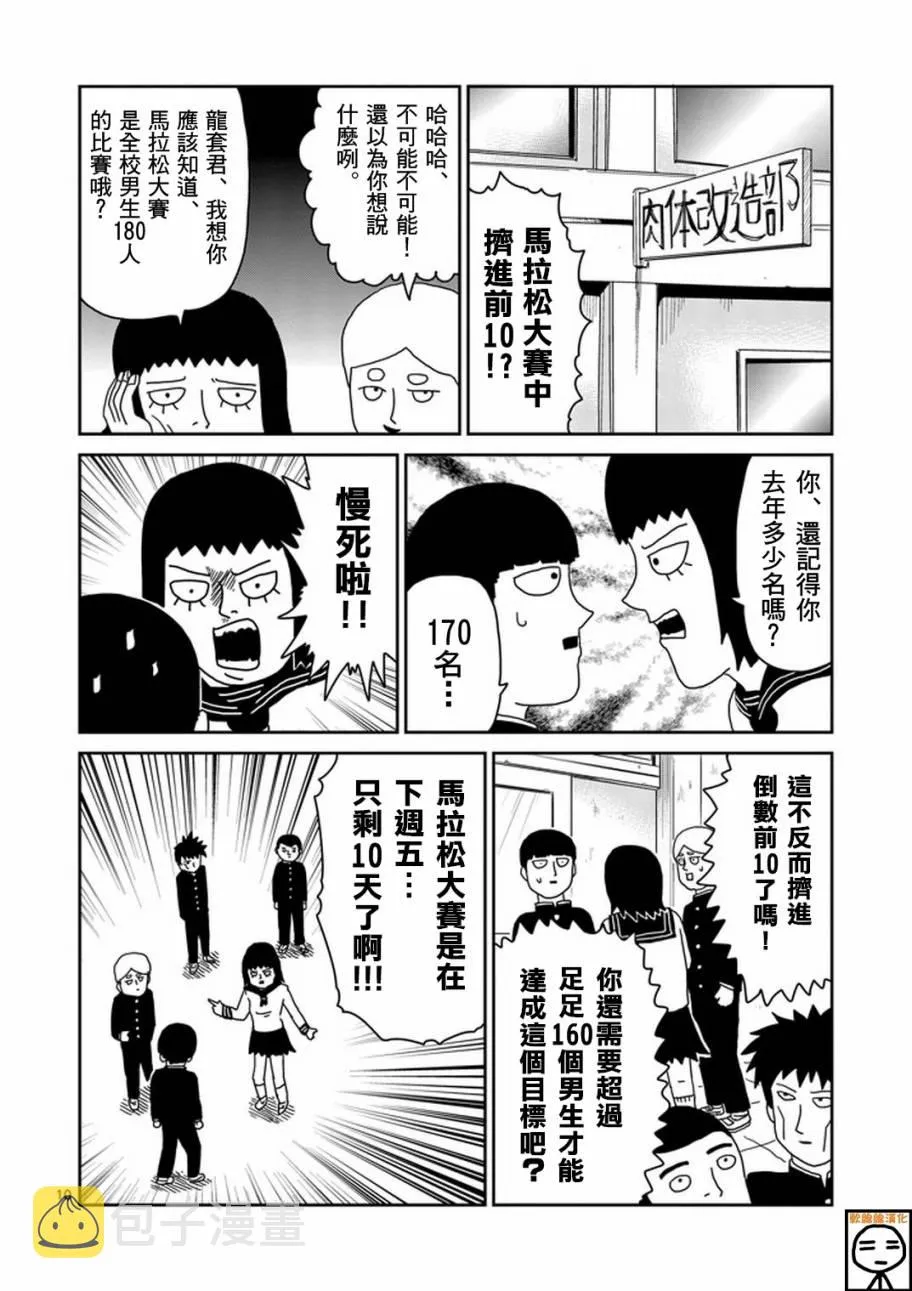 第74话 向前迈进 第10页
