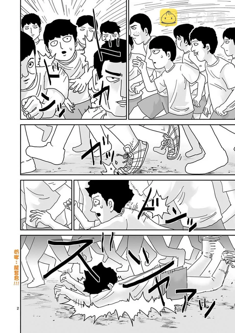 第75话 即便如此 第2页
