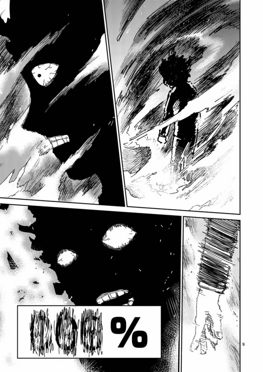 第76话 火 第9页