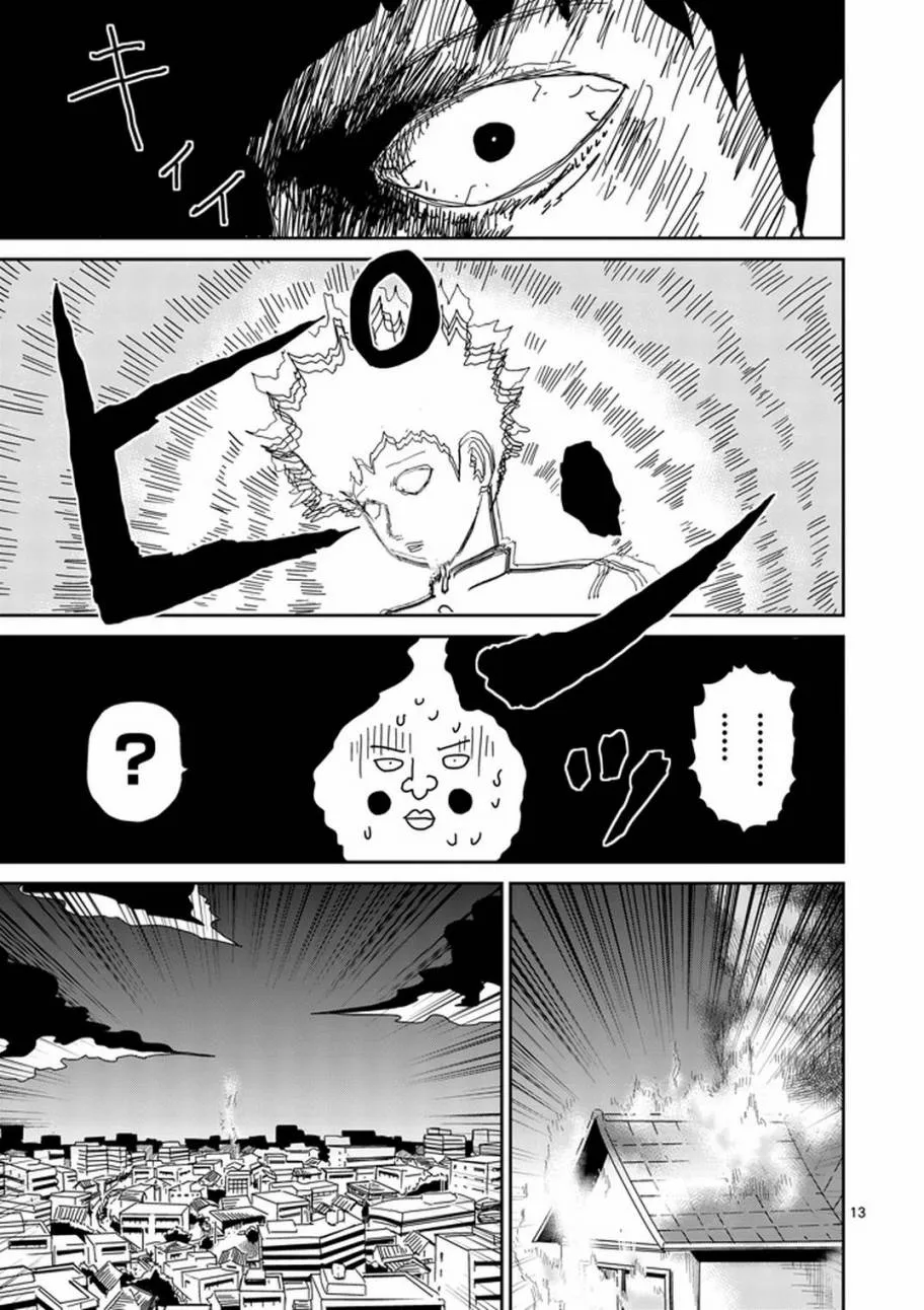 第76话 火 第13页