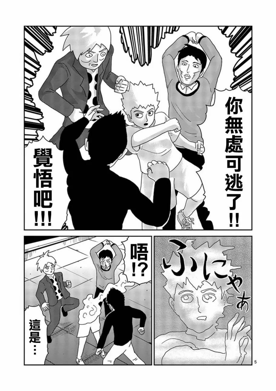 第78-1话 第5页