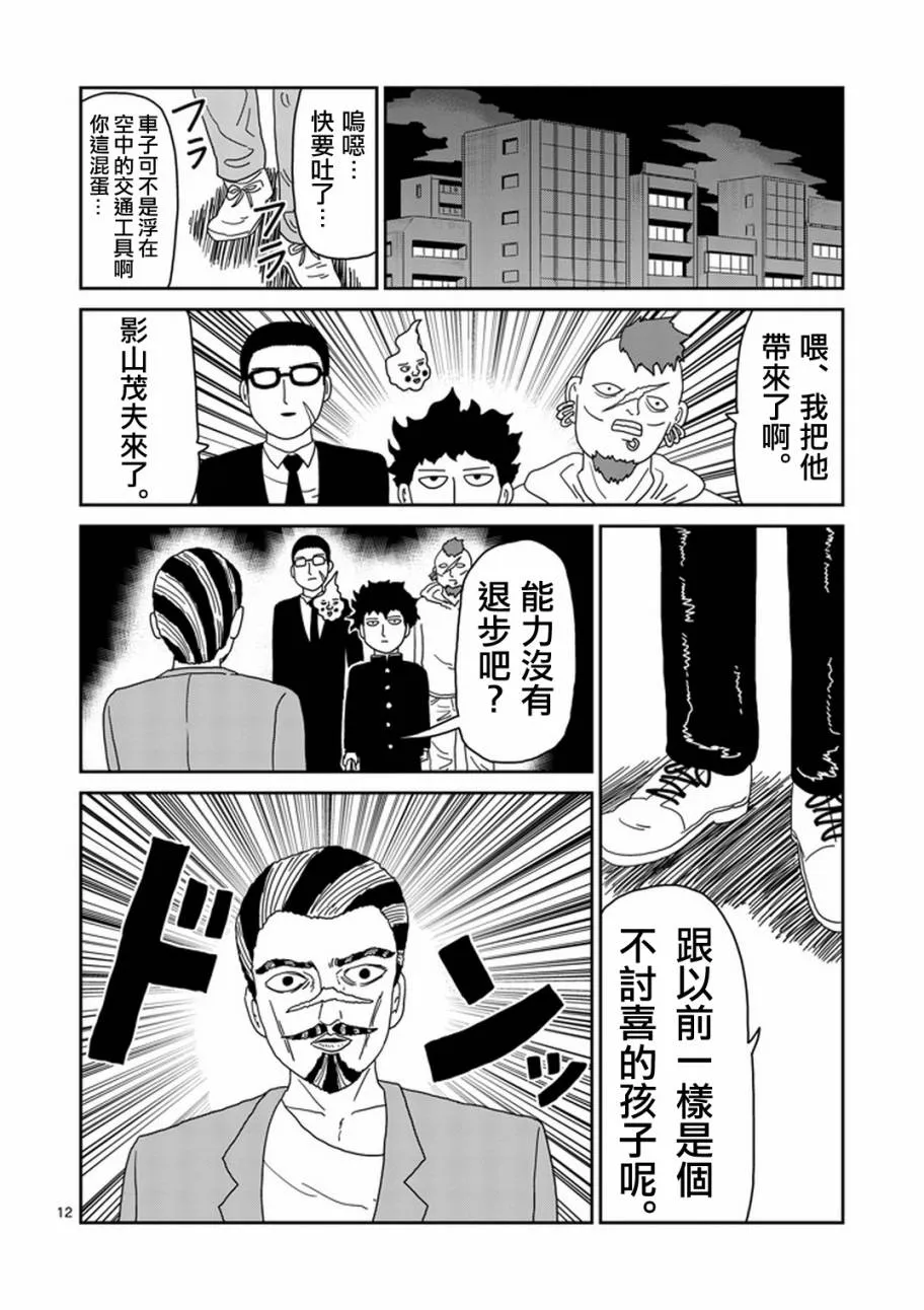 第78-2话 第1页