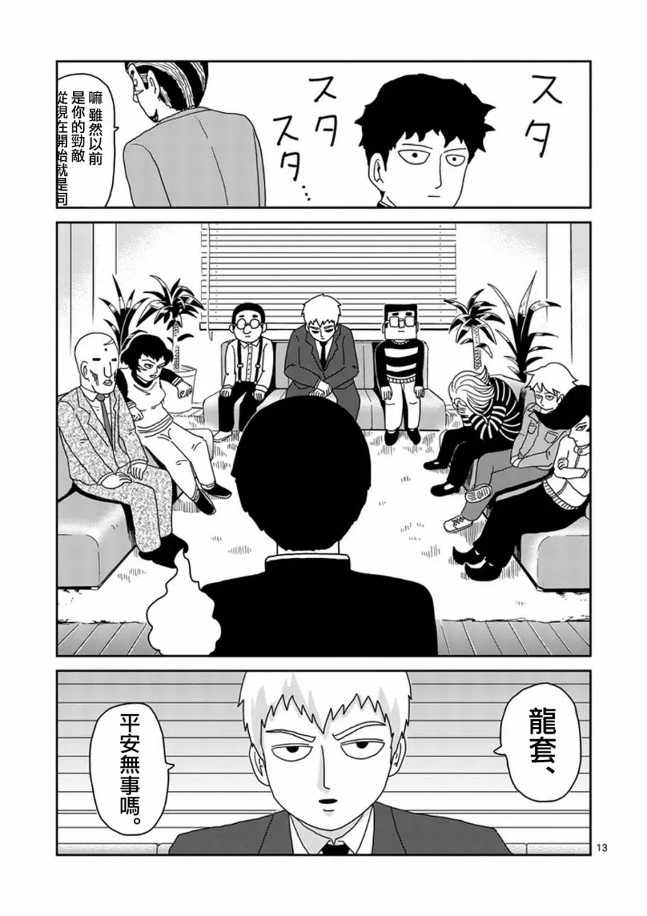 第78-2话 第2页