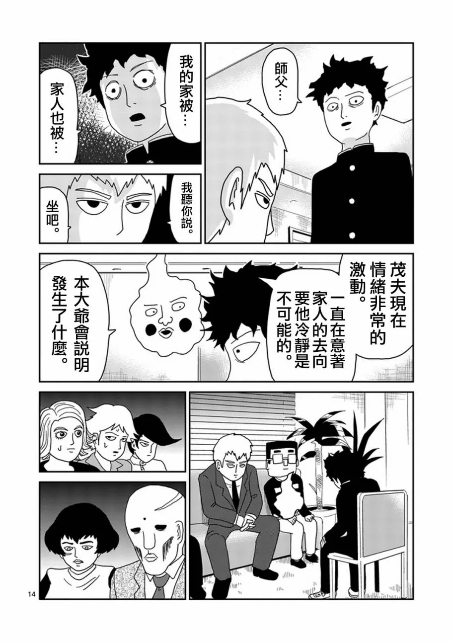 第78-2话 第3页