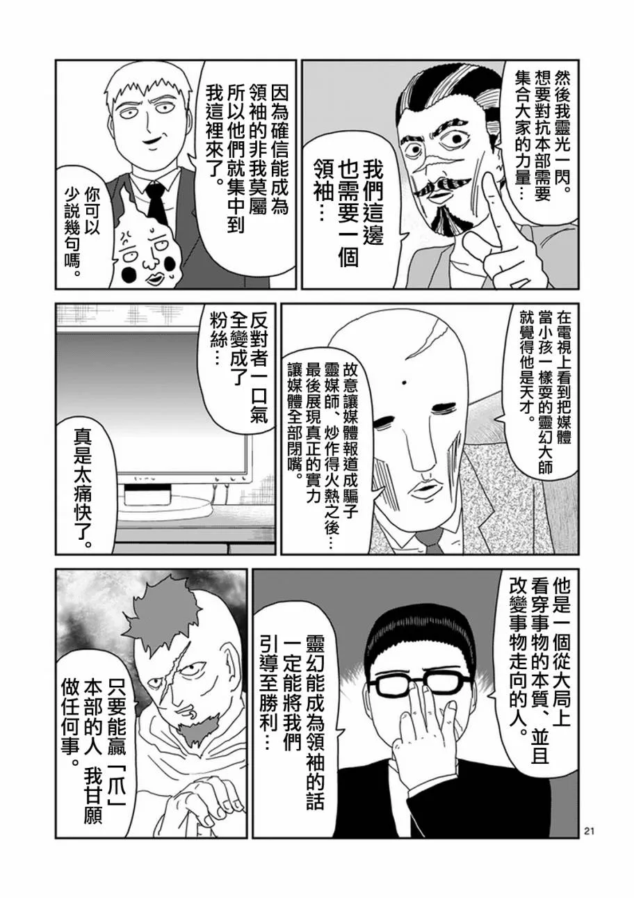 第78-2话 第10页