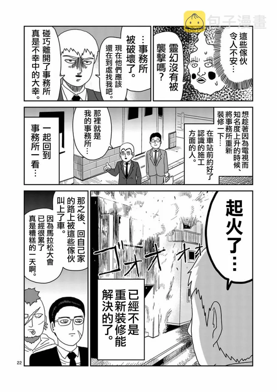 第78-2话 第11页