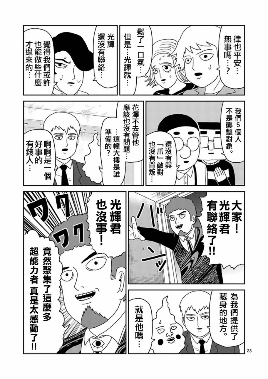 第78-2话 第12页