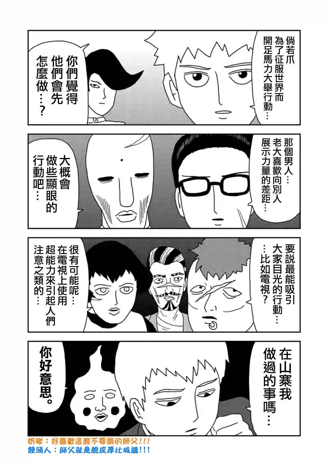 第79-1话 第12页