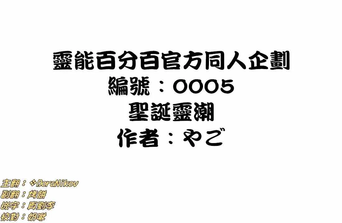 外传：第27话 官方同人0005 第1页