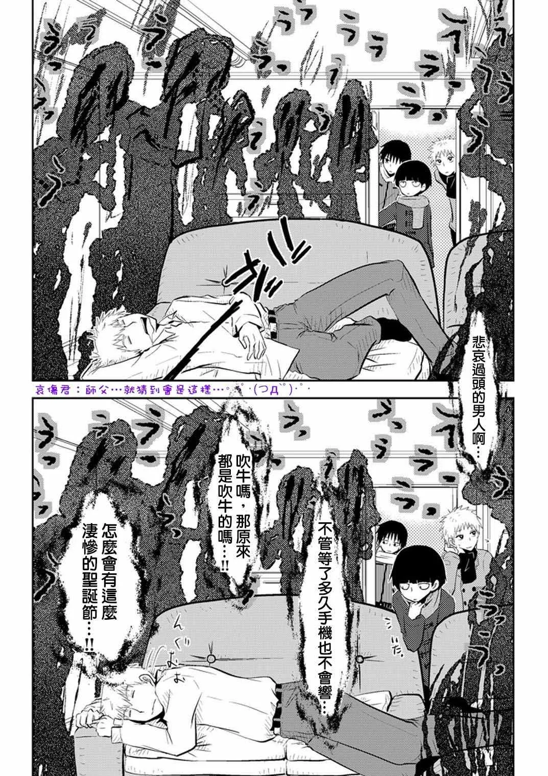 外传：第27话 官方同人0005 第10页
